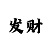 时时彩四星走势图